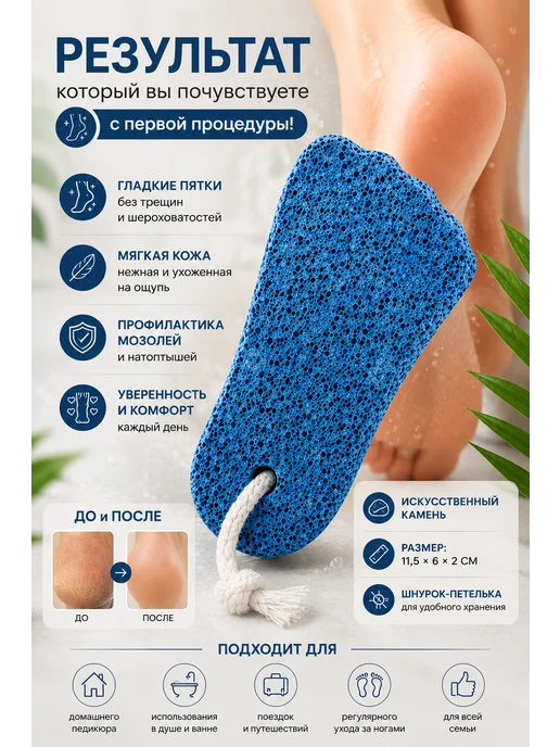 Хватай! Пемза для ног педикюрная, голубой, фото 3
