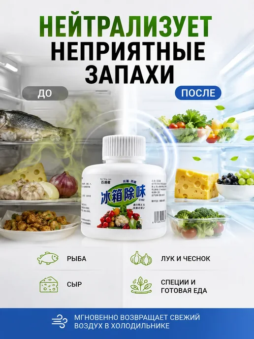 LEES Поглотитель запаха и бактерий для холодильника, белый, фото 2