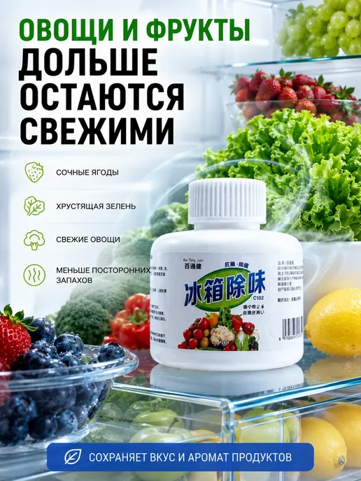 LEES Поглотитель запаха и бактерий для холодильника, белый, фото 4