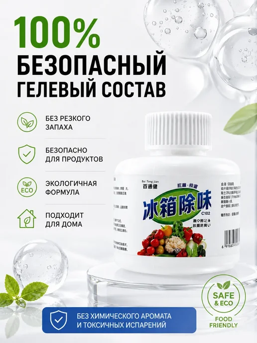 LEES Поглотитель запаха и бактерий для холодильника, белый, фото 5