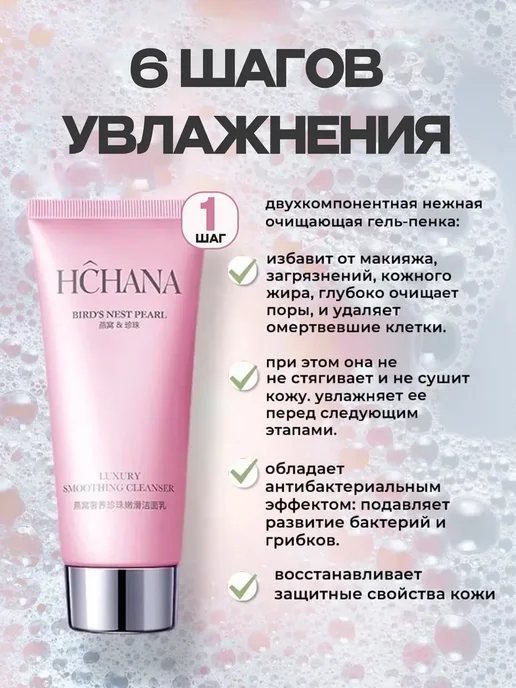 Набор косметики с экстрактом ласточкиного гнезда и жемчуга (, вариант, фото 3