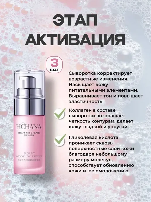 Набор косметики с экстрактом ласточкиного гнезда и жемчуга (, вариант, фото 5
