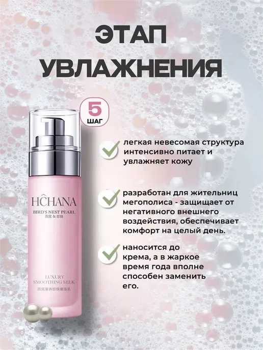 Набор косметики с экстрактом ласточкиного гнезда и жемчуга (, вариант, фото 7