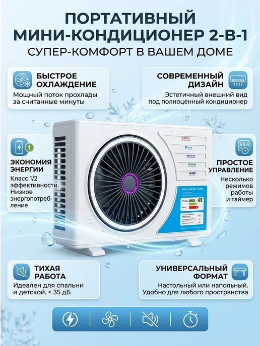 Мини-вентилятор настольный настенный охлаждающий, белый