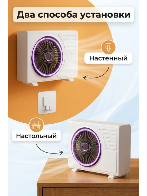 Мини-вентилятор настольный настенный охлаждающий, белый, фото 3