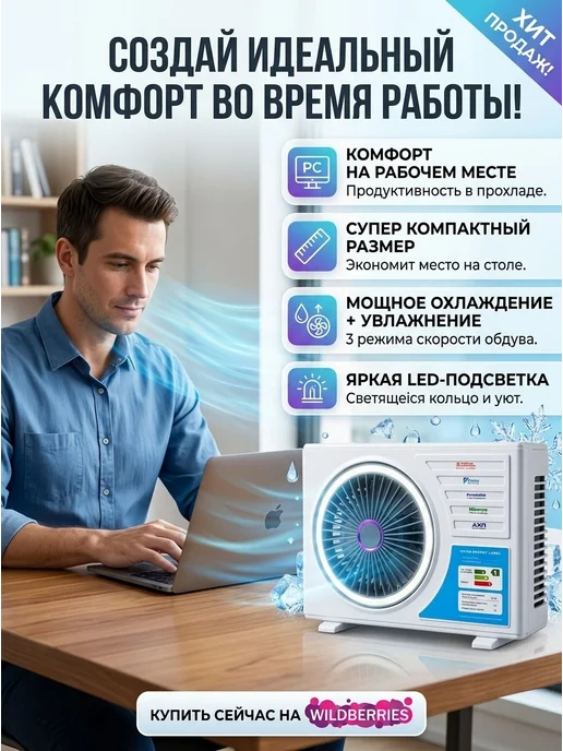 Мини-вентилятор настольный настенный охлаждающий, белый, фото 4