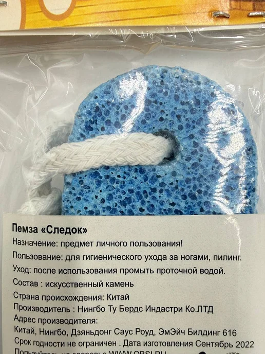 фортуна01 пемза для ног жесткая для огрубевшей кожи, синий, фото 6