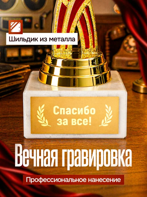 GiftProm Подарок статуэтка для награждения Подруге, желтый, 1 шт, фото 5