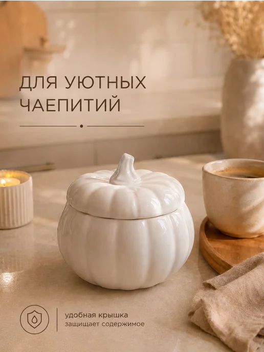 MooonRIse Сахарница солонка с крышкой керамическая белая, белый, фото 2