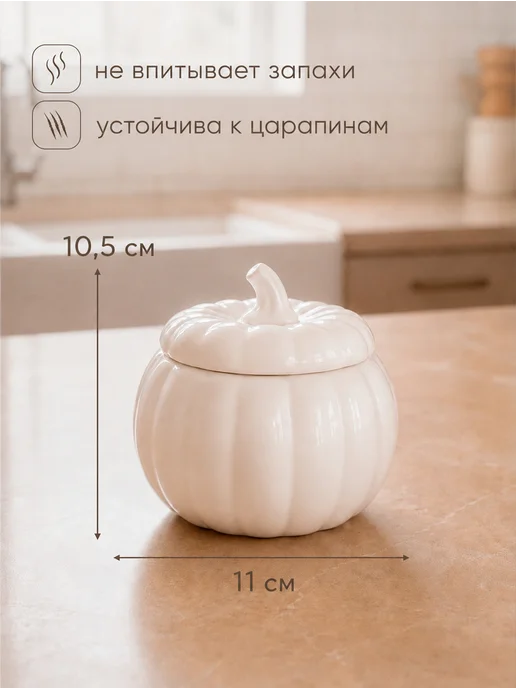 MooonRIse Сахарница солонка с крышкой керамическая белая, белый, фото 4
