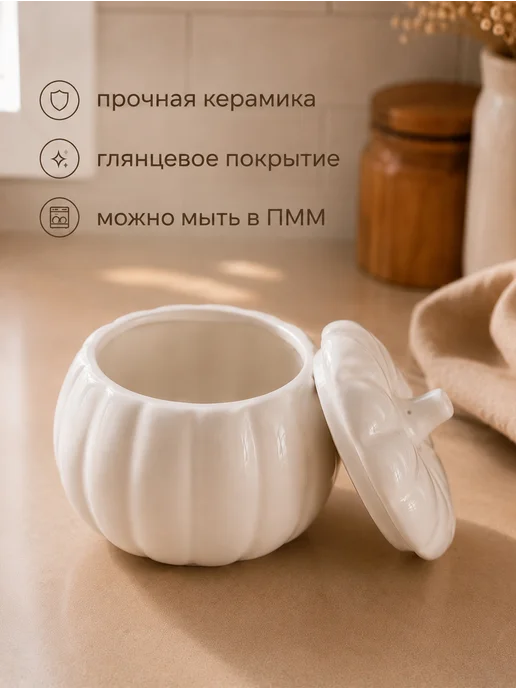 MooonRIse Сахарница солонка с крышкой керамическая белая, белый, фото 6
