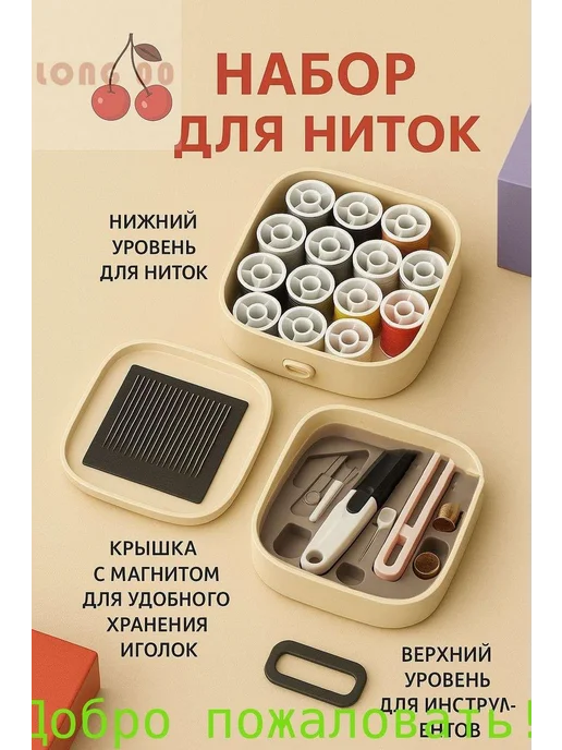 Швейный набор, бежевый, фото 5