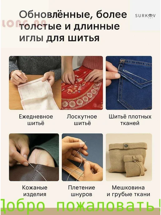 Швейный набор, бежевый, фото 8