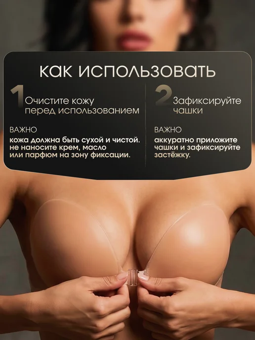 Elysium Силиконовый бюстгальтер невидимка и накладки на грудь, бежевый, фото 5