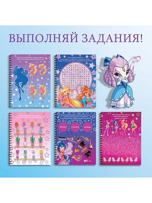Творческий набор гравюр с феями Winx для детей, вариант, фото 5