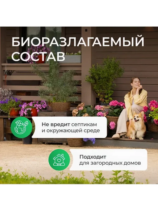 SINERGETIC Гель для мытья посуды Зелёный чай 0,5л. ЭКО, 500 мл, фото 2