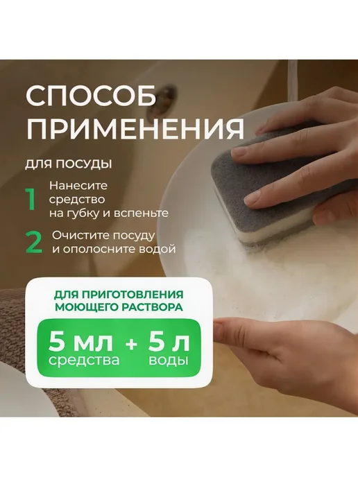 SINERGETIC Гель для мытья посуды Зелёный чай 0,5л. ЭКО, 500 мл, фото 4
