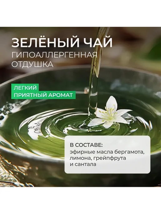 SINERGETIC Гель для мытья посуды Зелёный чай 0,5л. ЭКО, 500 мл, фото 6
