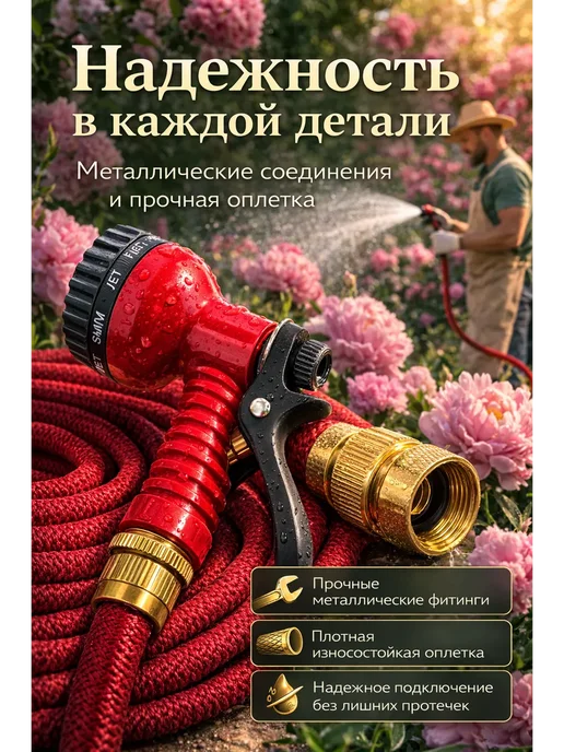Чина03 Шланг поливочный растягивающийся 15–75 м, 6 реж. распыления, 75 м, фото 3