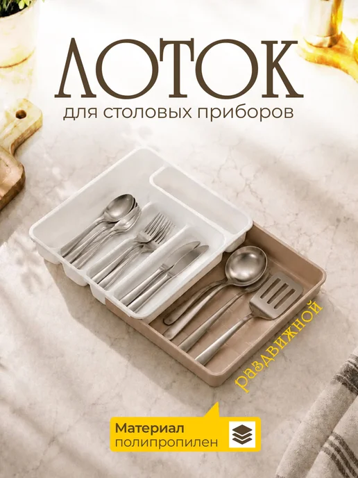 VIOLET Лоток для столовых приборов раздвижной, фиолетовый