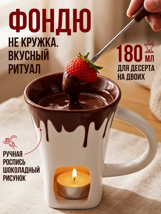 Kai Home Кружка для приготовления фондю набор, белый