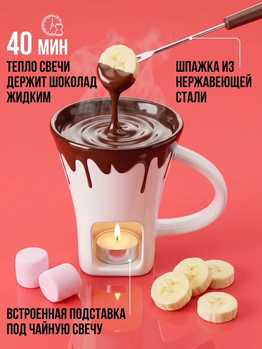 Kai Home Кружка для приготовления фондю набор, белый, фото 2