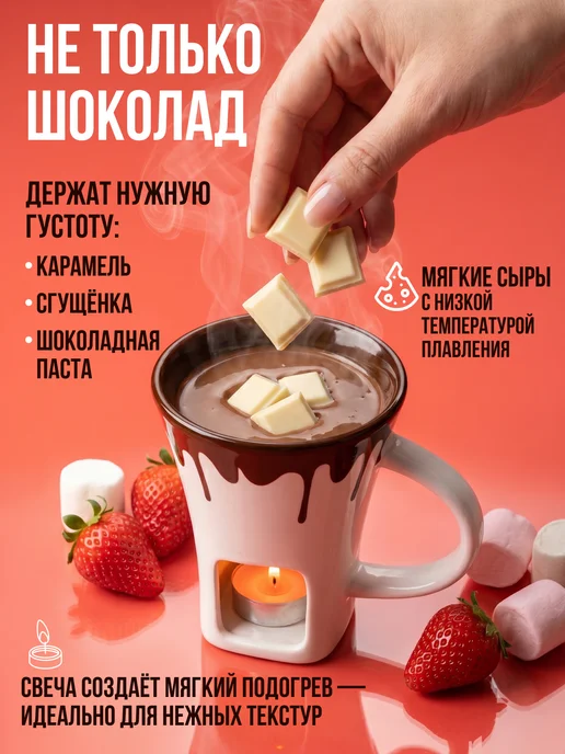 Kai Home Кружка для приготовления фондю набор, белый, фото 4