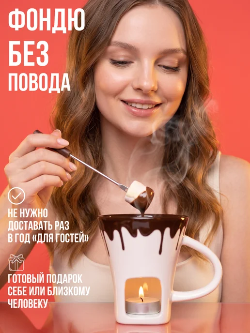Kai Home Кружка для приготовления фондю набор, белый, фото 6