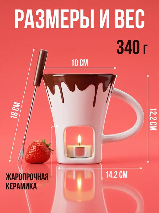 Kai Home Кружка для приготовления фондю набор, белый, фото 8