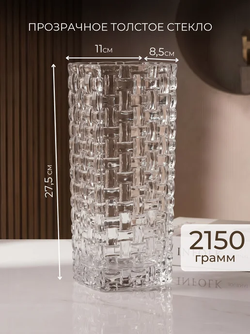 Ваза для цветов и сухоцветов стеклянная рельефная высокая, белый, фото 2
