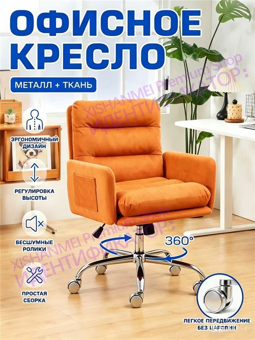 Эргономичное офисное кресло, коричневый