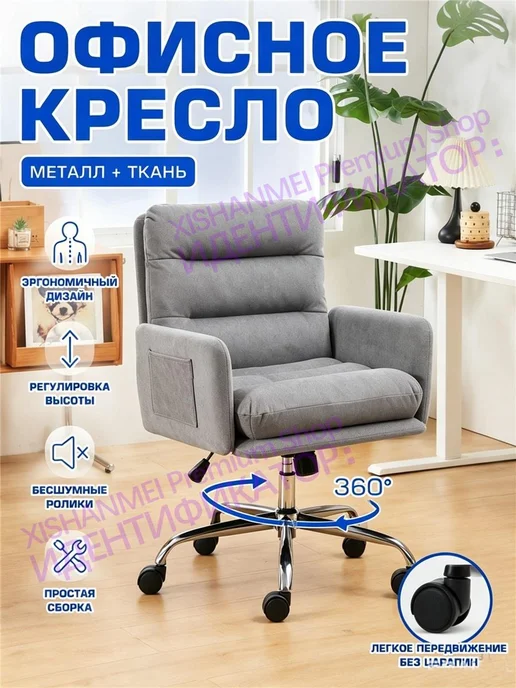 Эргономичное офисное кресло, серый