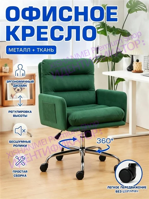Эргономичное офисное кресло, зеленый