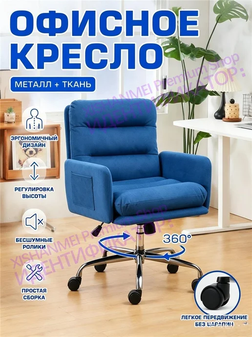 Эргономичное офисное кресло, голубой