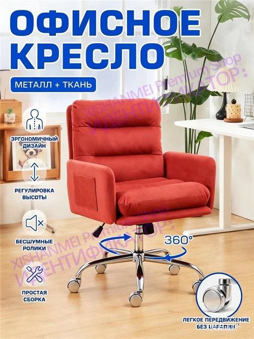 Эргономичное офисное кресло, розовый