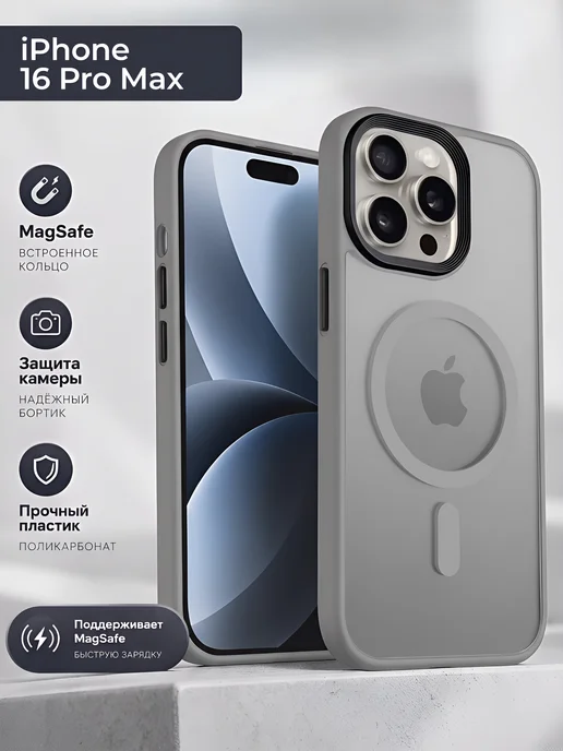 DZ Чехол на iPhone 16 Pro Max, серый