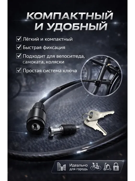 РПаркер Замок для велосипеда с ключом, черный, фото 2