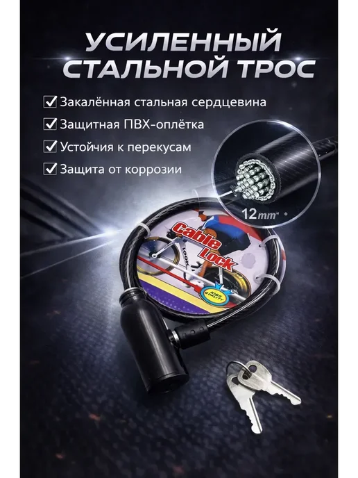 РПаркер Замок для велосипеда с ключом, черный, фото 3