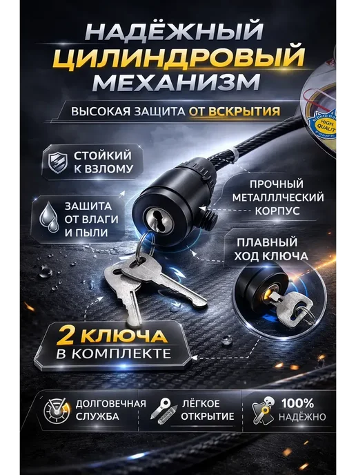 РПаркер Замок для велосипеда с ключом, черный, фото 4