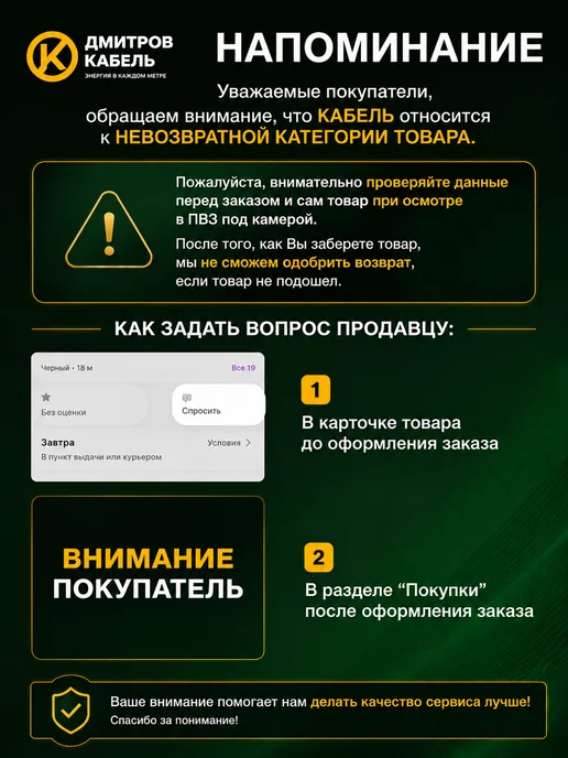 Дмитров-Кабель Провод электрический ПВС 2х6 мм 10 метров, 2x6 мм, 10 м, фото 3