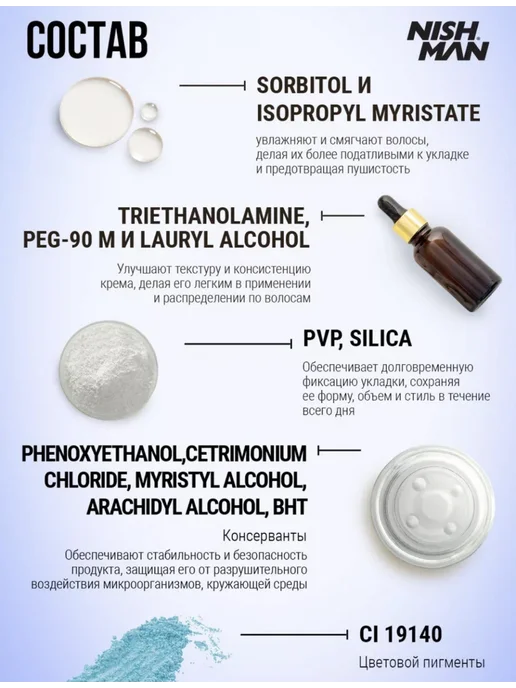 Nishman Крем для укладки волос STYLING CREAM, бежевый, фото 5