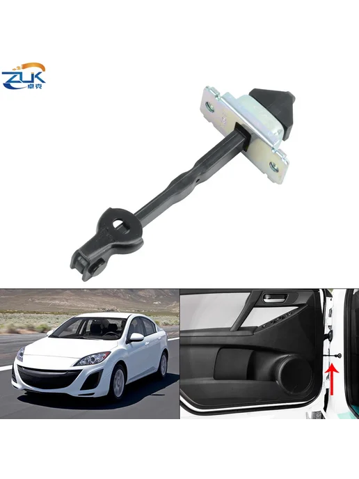 ZUK Ограничитель двери задней левой для MAZDA 3 BL 2009-2014, вариант