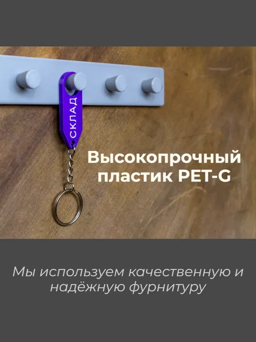Белок бирка Склад, 1 штука, фиолетовый, фиолетовый, фото 2