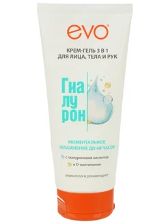 Гиалуроновый крем-гель для лица и тела 3в1 200 мл EVO. Вид 3.