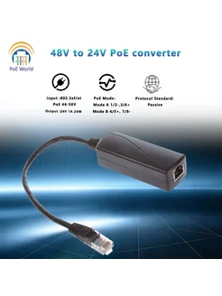 PoE World Конвертер PoE 24В 24Вт