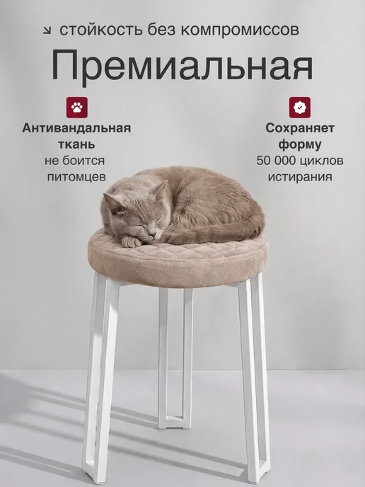 KOTSO Табурет мягкий для кухни, бежевый, фото 2