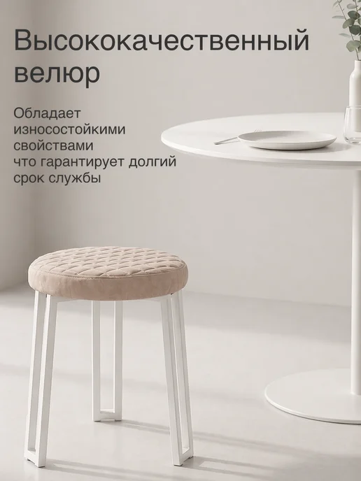 KOTSO Табурет мягкий для кухни, бежевый, фото 4