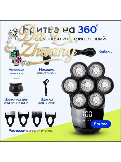 Электробритва mzm-20260115153144691_mzr_20_mzr_26, белый, белый, фото 2