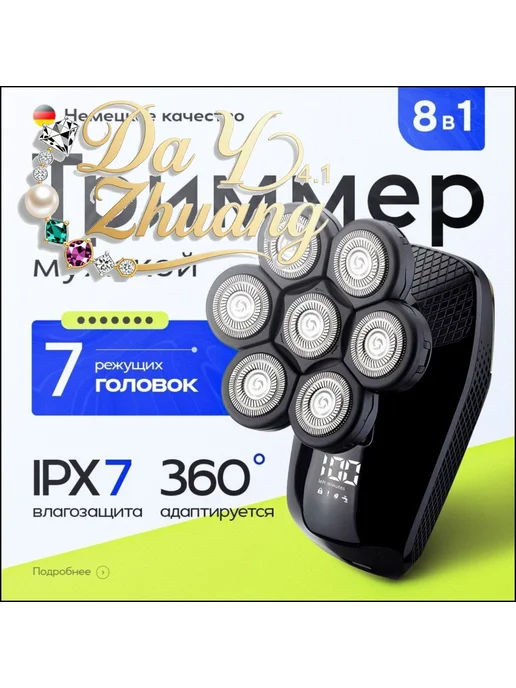 Электробритва mzm-20260115153144691_mzr_20_mzr_26, белый, белый, фото 3