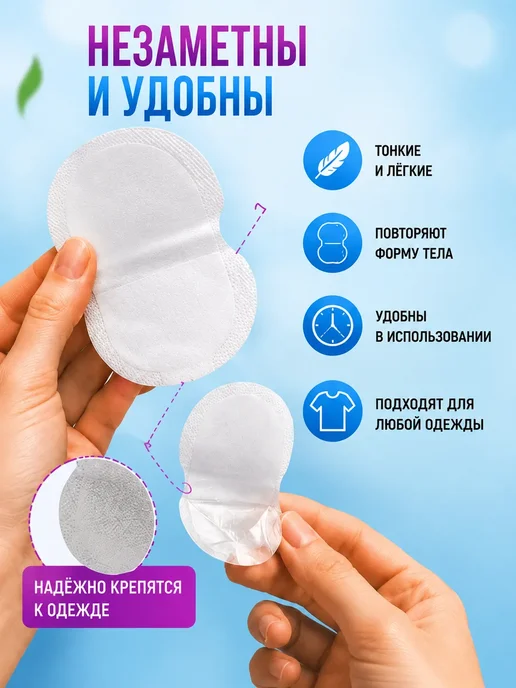 QwertyA Патчи от пота для подмышек 10 шт впитывающие, 10 шт, фото 3